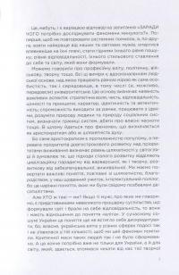 Ще (цінності,ідентичність, мислення, воля...) #7