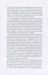 Ще (цінності,ідентичність, мислення, воля...) #8