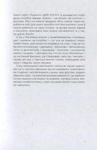 Ще (цінності,ідентичність, мислення, воля...) #9