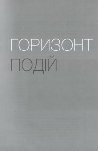 Ще (цінності,ідентичність, мислення, воля...) #11