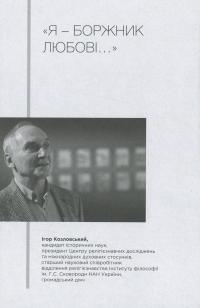 Ще (цінності,ідентичність, мислення, воля...) #12
