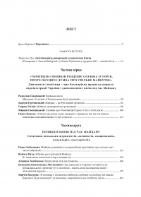 Польська солідарність з Майданом — Олена Андрієва,Леонід Фінберг,Ірина Берлянд #5
