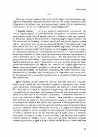 Польська солідарність з Майданом — Олена Андрієва,Леонід Фінберг,Ірина Берлянд #12