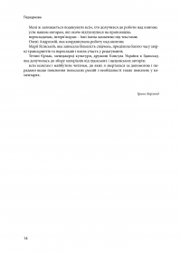 Польська солідарність з Майданом — Олена Андрієва,Леонід Фінберг,Ірина Берлянд #15