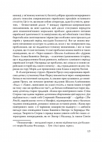 Американська єврейська проза. Століття оповідань #10