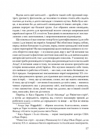 Американська єврейська проза. Століття оповідань #14