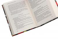 Скринька з червоного дерева. Єврейська проза Східної Європи другої половини ХІХ-ХХ століть — Ісаак Бабель,Януш Корчак,Шолом-Алейхем,Бруно Шульц,Іцик Кіпніс #4