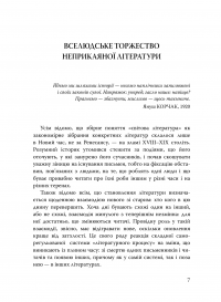 Скринька з червоного дерева. Єврейська проза Східної Європи другої половини ХІХ-ХХ століть — Ісаак Бабель,Януш Корчак,Шолом-Алейхем,Бруно Шульц,Іцик Кіпніс #9