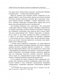 Скринька з червоного дерева. Єврейська проза Східної Європи другої половини ХІХ-ХХ століть — Ісаак Бабель,Януш Корчак,Шолом-Алейхем,Бруно Шульц,Іцик Кіпніс #11