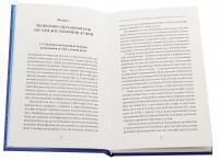 Трансформація поняття "дг’яна" у вченні йоґи — Дмитро Данилов #4