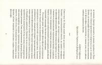 Трансформація поняття "дг’яна" у вченні йоґи — Дмитро Данилов #9