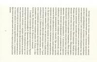 Трансформація поняття "дг’яна" у вченні йоґи — Дмитро Данилов #10