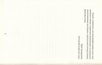 Трансформація поняття "дг’яна" у вченні йоґи — Дмитро Данилов #11