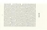 Трансформація поняття "дг’яна" у вченні йоґи — Дмитро Данилов #12