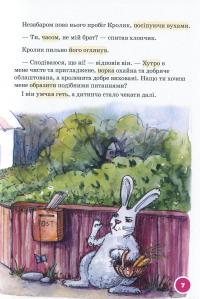 Братик Порося / The Pig Brother — Лора Річардс #13