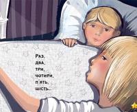Куди зникли зірки? — Юрій Сосницький #10