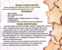 Куди зникли зірки? — Юрій Сосницький #18