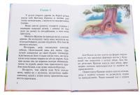 Матінка Кряква та шестеро каченят — Кетрін Пайл #4