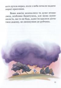 Матінка Кряква та шестеро каченят — Кетрін Пайл #16