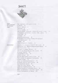 Історія України в народних думах та піснях — Григор'єв-Наш #3