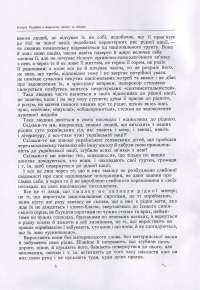 Історія України в народних думах та піснях — Григор'єв-Наш #7