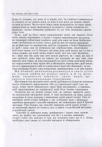 Історія України в народних думах та піснях — Григор'єв-Наш #8