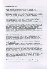 Історія України в народних думах та піснях — Григор'єв-Наш #12