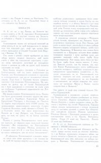 Руїна козацько-селянської України в 1648-1764-1802 роках — Сава Зеркаль #11