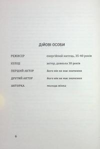 Куліш — Володимир Діброва #3