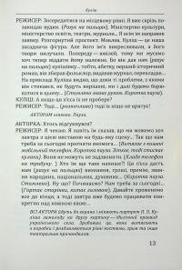 Куліш — Володимир Діброва #10