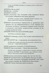 Куліш — Володимир Діброва #12