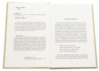 Якщо вона є — Ольга Бражник #4