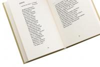 Якщо вона є — Ольга Бражник #5