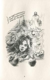 Якщо вона є — Ольга Бражник #14