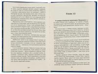 Апокаліпсис — Олена Улановська #6