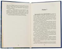 Апокаліпсис — Олена Улановська #7