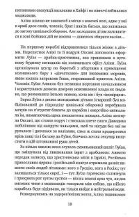 Апокаліпсис — Олена Улановська #12