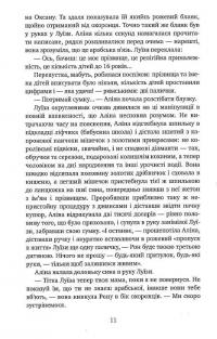 Апокаліпсис — Олена Улановська #13