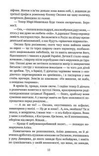 Апокаліпсис — Олена Улановська #15