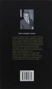 Коридор — Йосип Струцюк #2