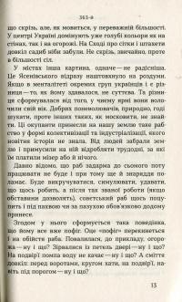 Коридор — Йосип Струцюк #15