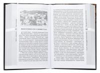 Бути – народом! Вибрані твори. У 5 томах. Том 4 — Іван Низовий #6