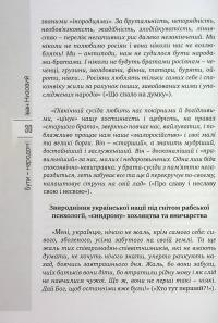 Бути – народом! Вибрані твори. У 5 томах. Том 4 — Іван Низовий #22