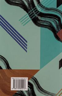 Негр з «Нарциса». Оповісті неспокою. Молодість. Том 4 — Джозеф Конрад #2