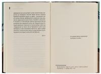 Негр з «Нарциса». Оповісті неспокою. Молодість. Том 4 — Джозеф Конрад #6