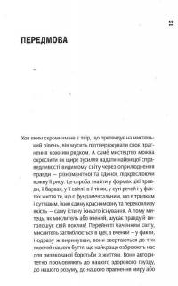 Негр з «Нарциса». Оповісті неспокою. Молодість. Том 4 — Джозеф Конрад #10