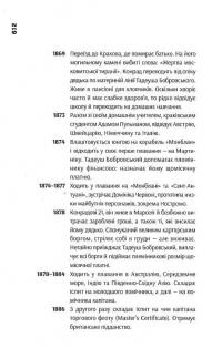 Негр з «Нарциса». Оповісті неспокою. Молодість. Том 4 — Джозеф Конрад #15