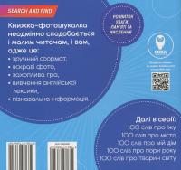 100 слів про транспорт / 100 Words About Transport (+ навчальні картки) #2