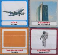 100 слів про транспорт / 100 Words About Transport (+ навчальні картки) #3