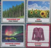 100 слів про пори року / 100 Words About Seasons (+ навчальні картки) #3